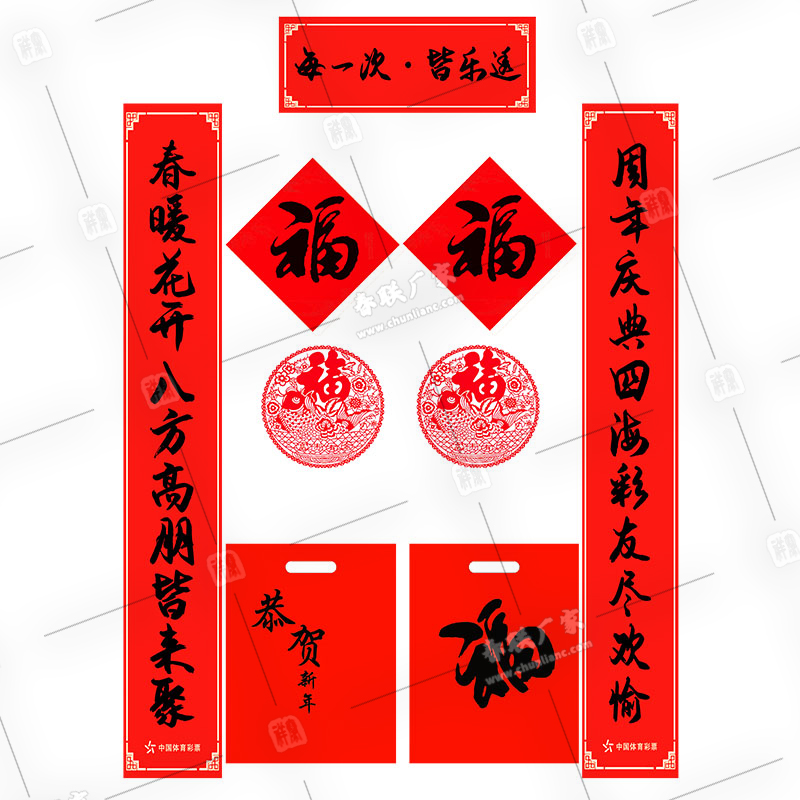 對聯