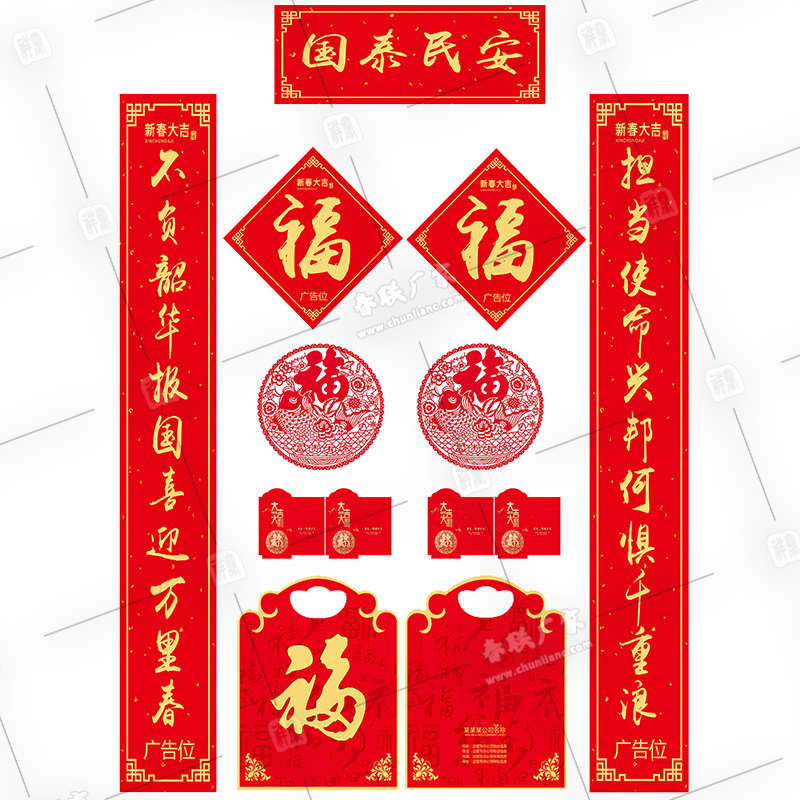 對(duì)聯(lián)