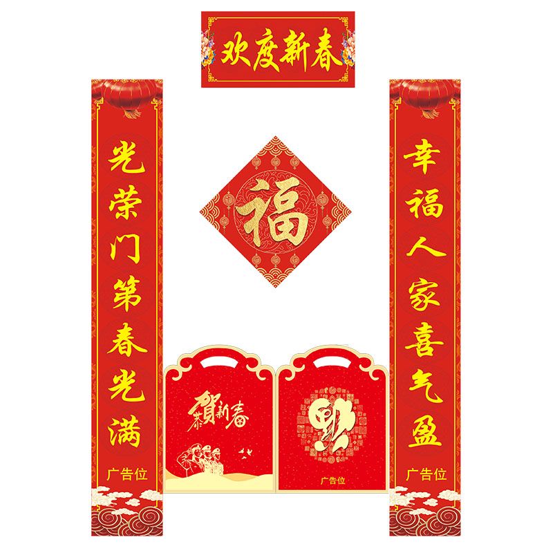 退役軍人事務(wù)局對(duì)聯(lián)
