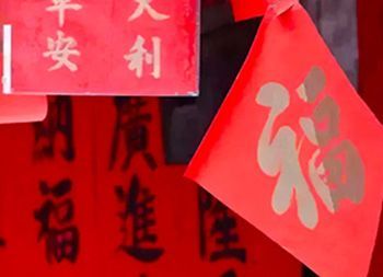 春聯(lián)印刷廠采用的哪種印刷方法呢？