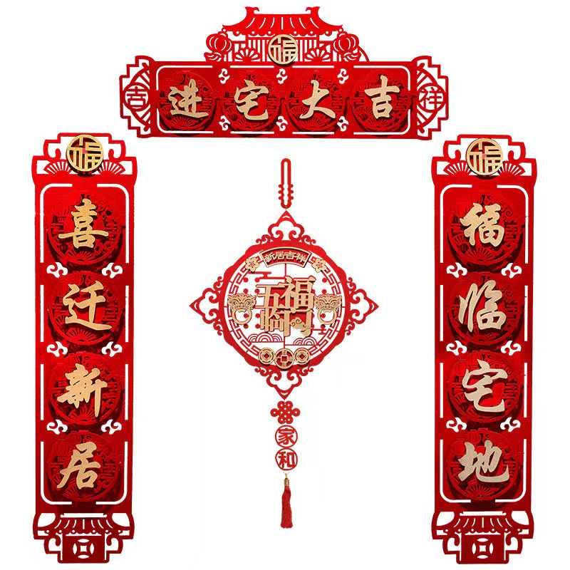 春聯(lián)廠家