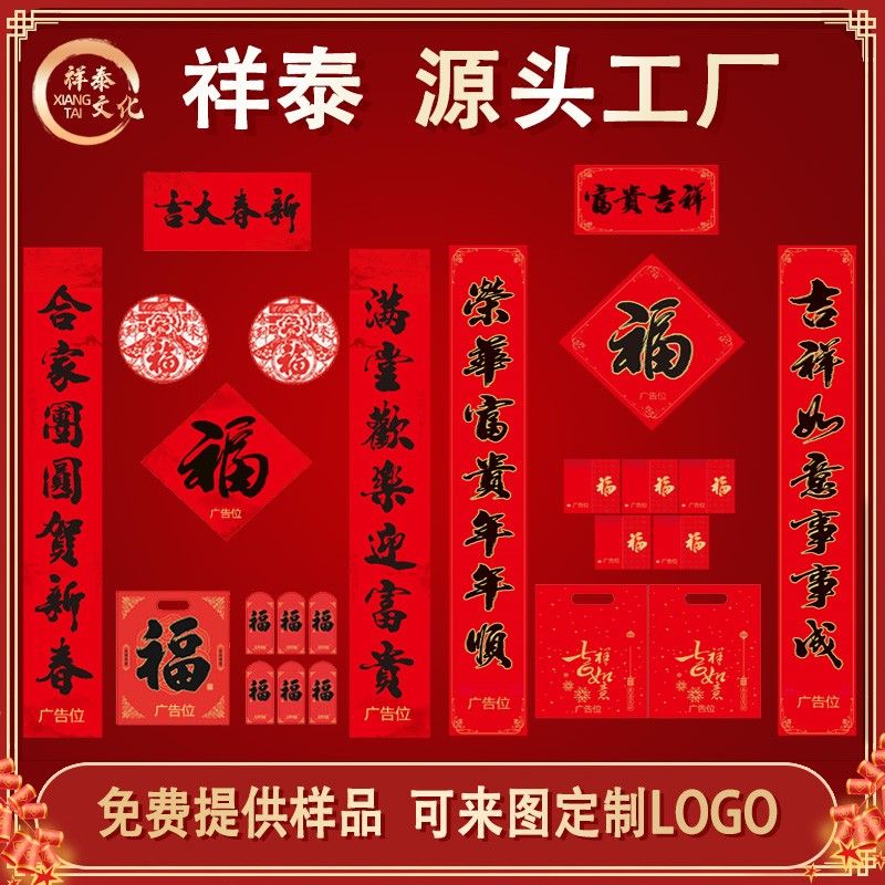 對聯(lián)廠家如何選紙？